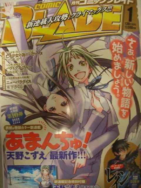 珠玉の名作 Aria 原作者の 天野こずえ さんが新連載を開始しました その名も あまんちゅ です たまには漫画の話でも 私的urawareds Subcul 珠玉の名作 Aria 原作者の 天野こずえ さんが新連載を開始しました その名も あまんちゅ です たまには漫画の話でも 私的urawareds Subcul