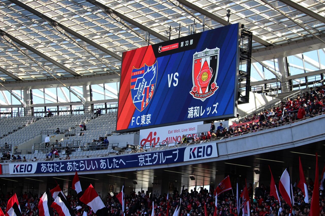 ほぼ残留確定 Jリーグ33節 浦和vsfc東京 は１ー１で引き分け アウェイ味スタでj1残留をほぼ決める勝ち点１を取ったことは本当に大きかったです 私的urawareds Subcul