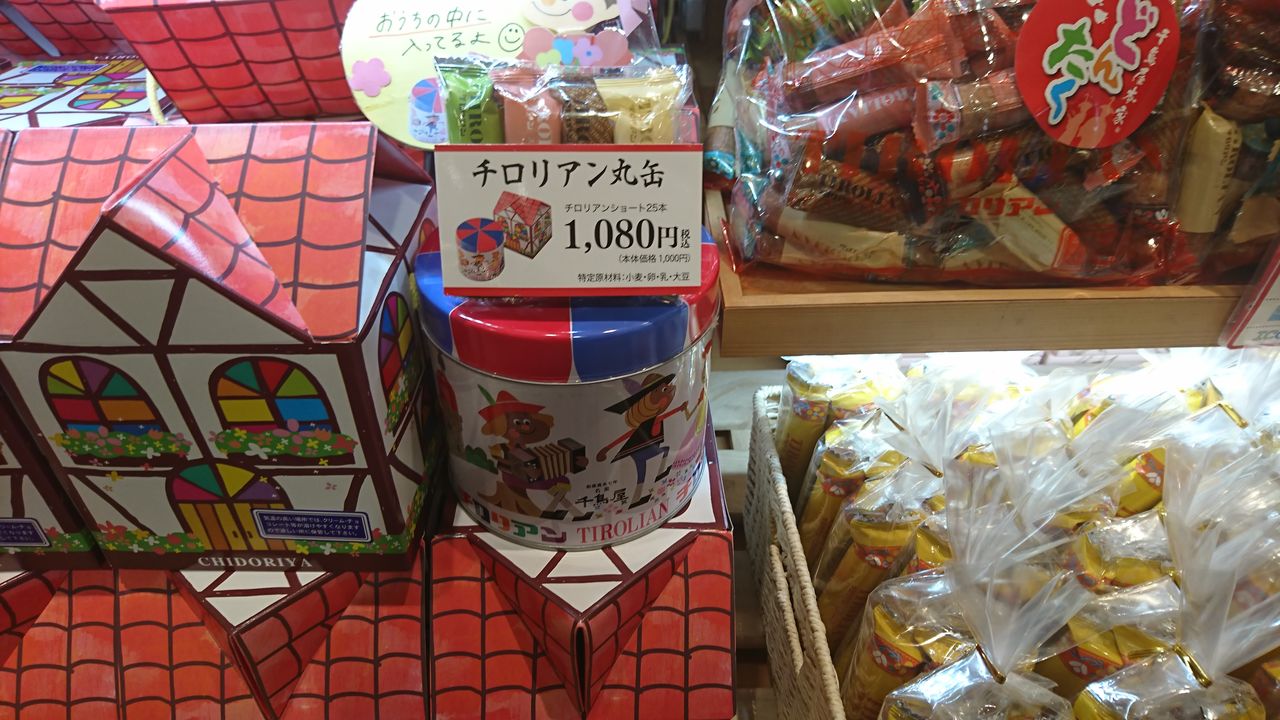 千鳥屋 福岡市博多区 好いーと九州 千鳥屋 福岡市博多区 好いーと九州