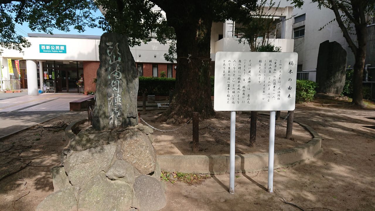 福岡 好いーと九州 福岡 好いーと九州