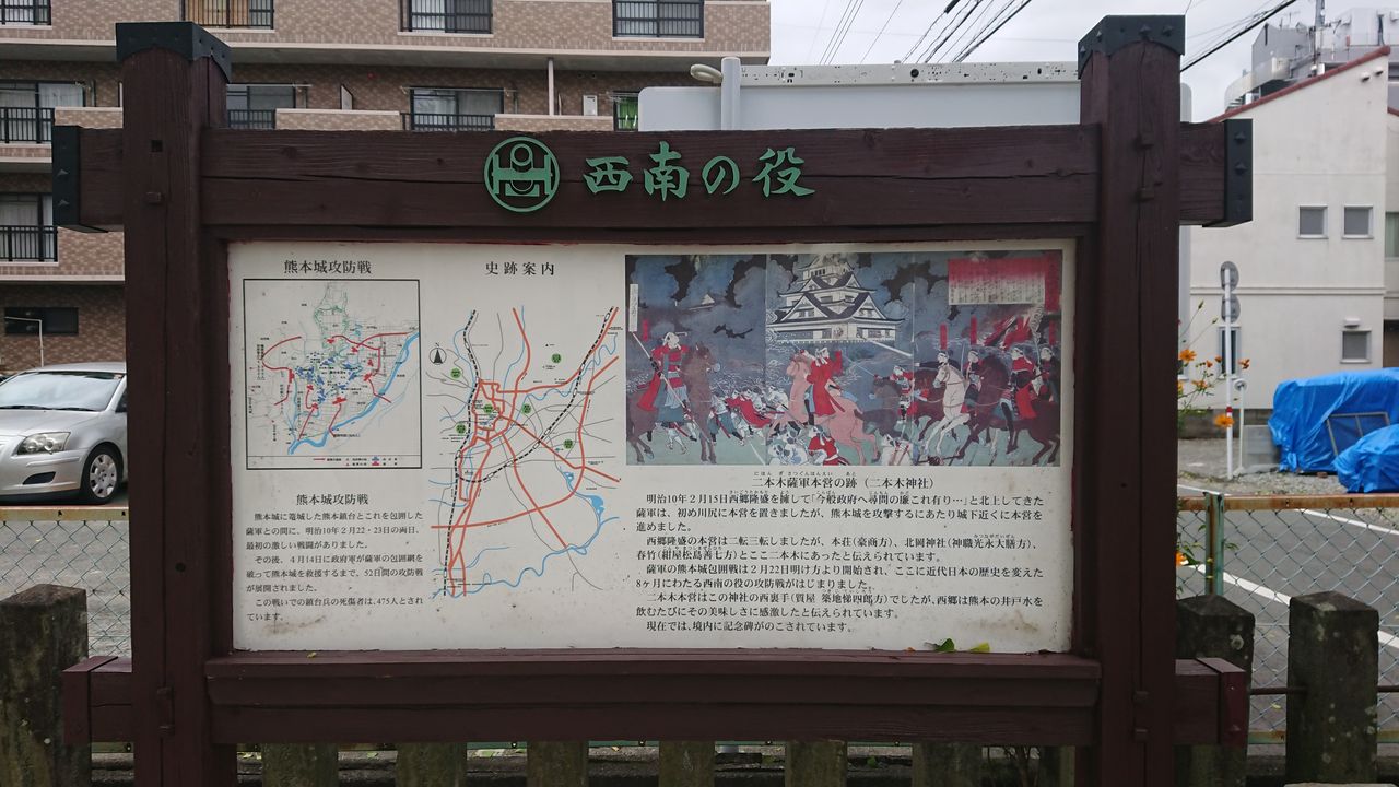 幕末 好いーと九州 幕末 好いーと九州