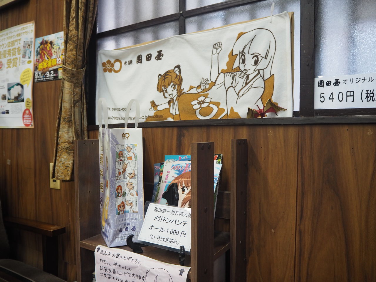 園田屋の朝鮮飴（熊本市） : 好いーと九州