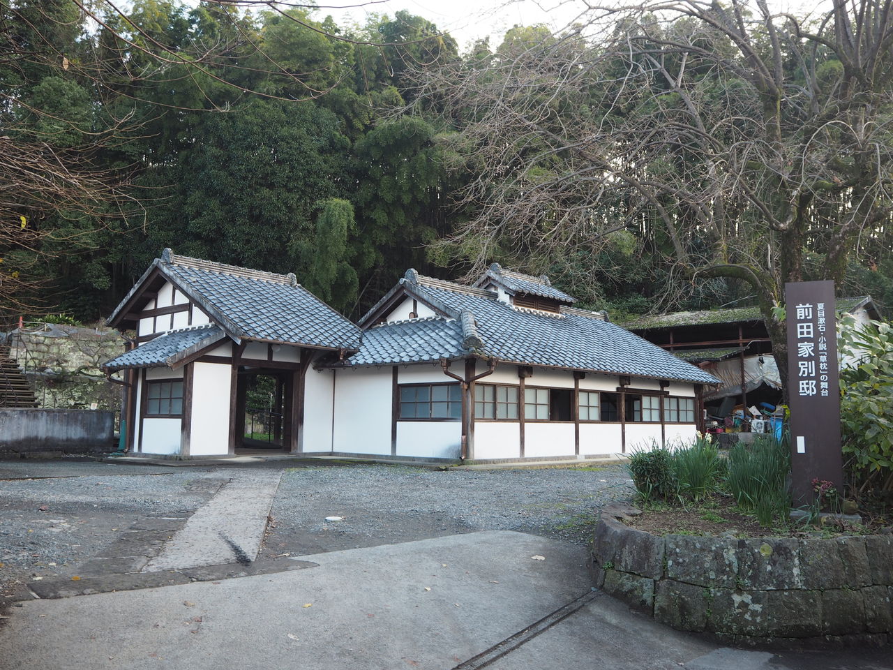 前田家別邸 玉名市 好いーと九州 前田家別邸 玉名市 好いーと九州