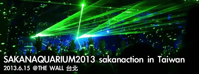 SAKANAQUARIUM2013 sakanaction in Taiwan : Y-File