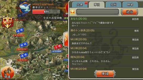族長まだですのん?