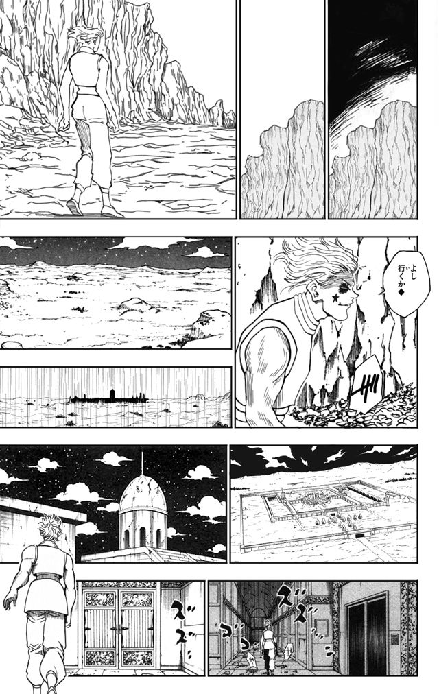 箱庭ノート Hunterxhunter 新章突入 だがしかし だがしかし