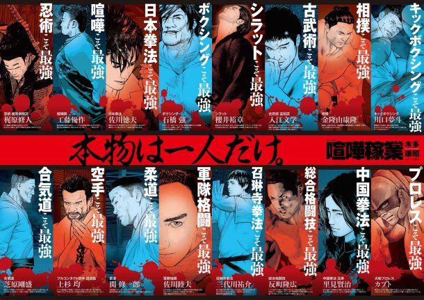 箱庭ノート 煉獄動画あり 喧嘩稼業1巻発売