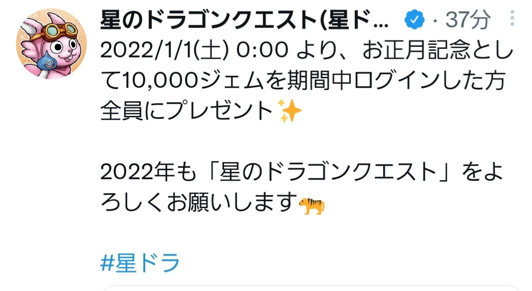21年12月 ドラクエウォークまとめチャンネル 21年12月 ドラクエウォークまとめチャンネル