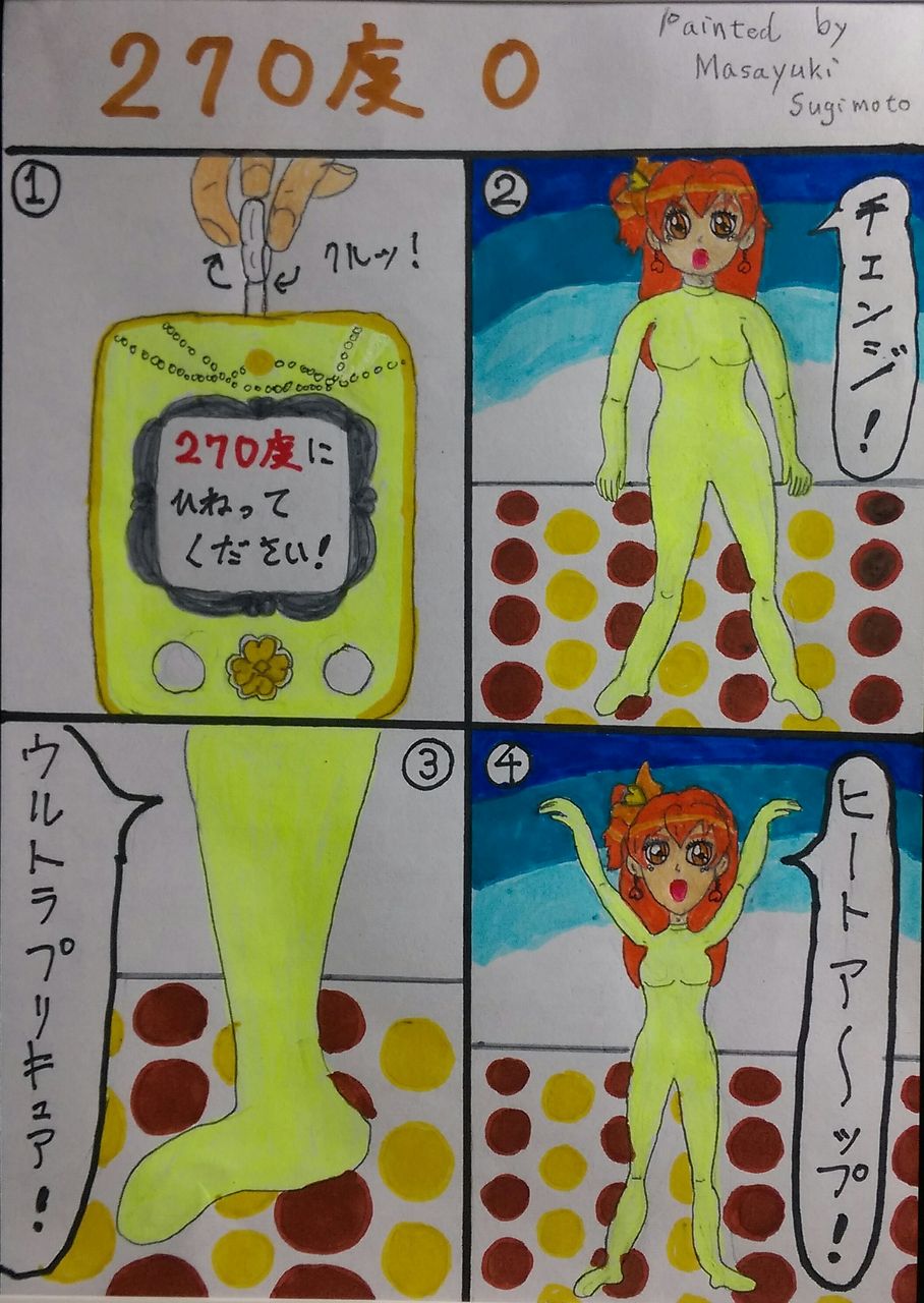 ２７０度０ ちょっと変わったかがりびのイラスト