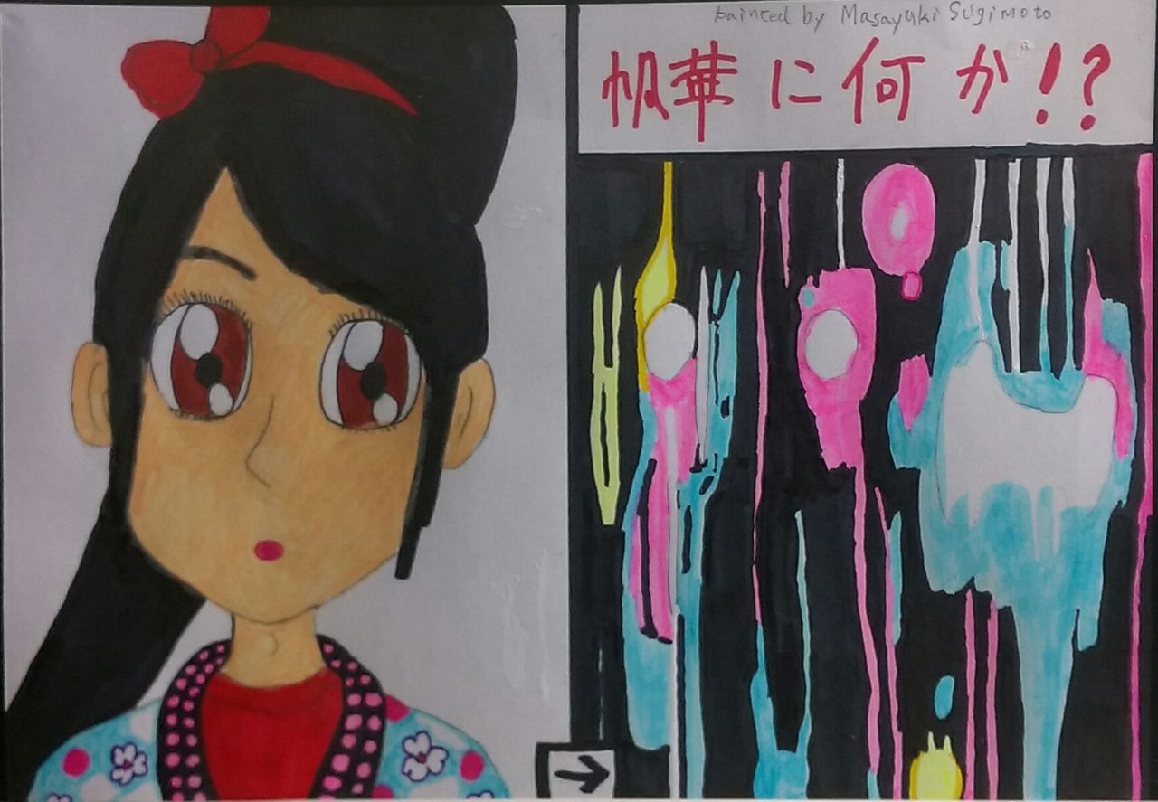 帆華に何か ちょっと変わったかがりびのイラスト