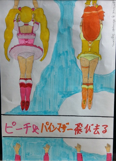 ピーチ＆パインマザー飛び去る