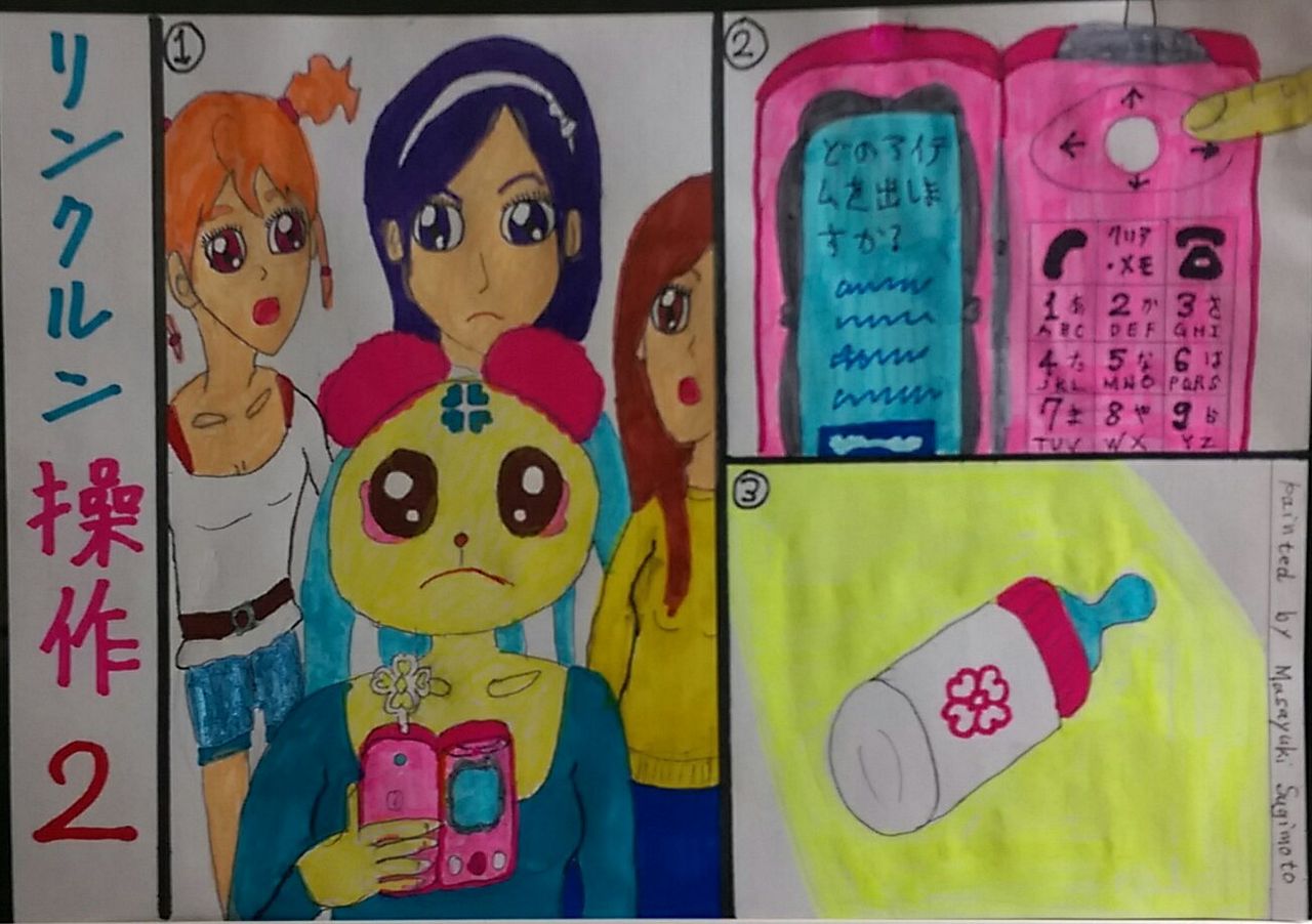 山吹尚子 ちょっと変わったかがりびのイラスト