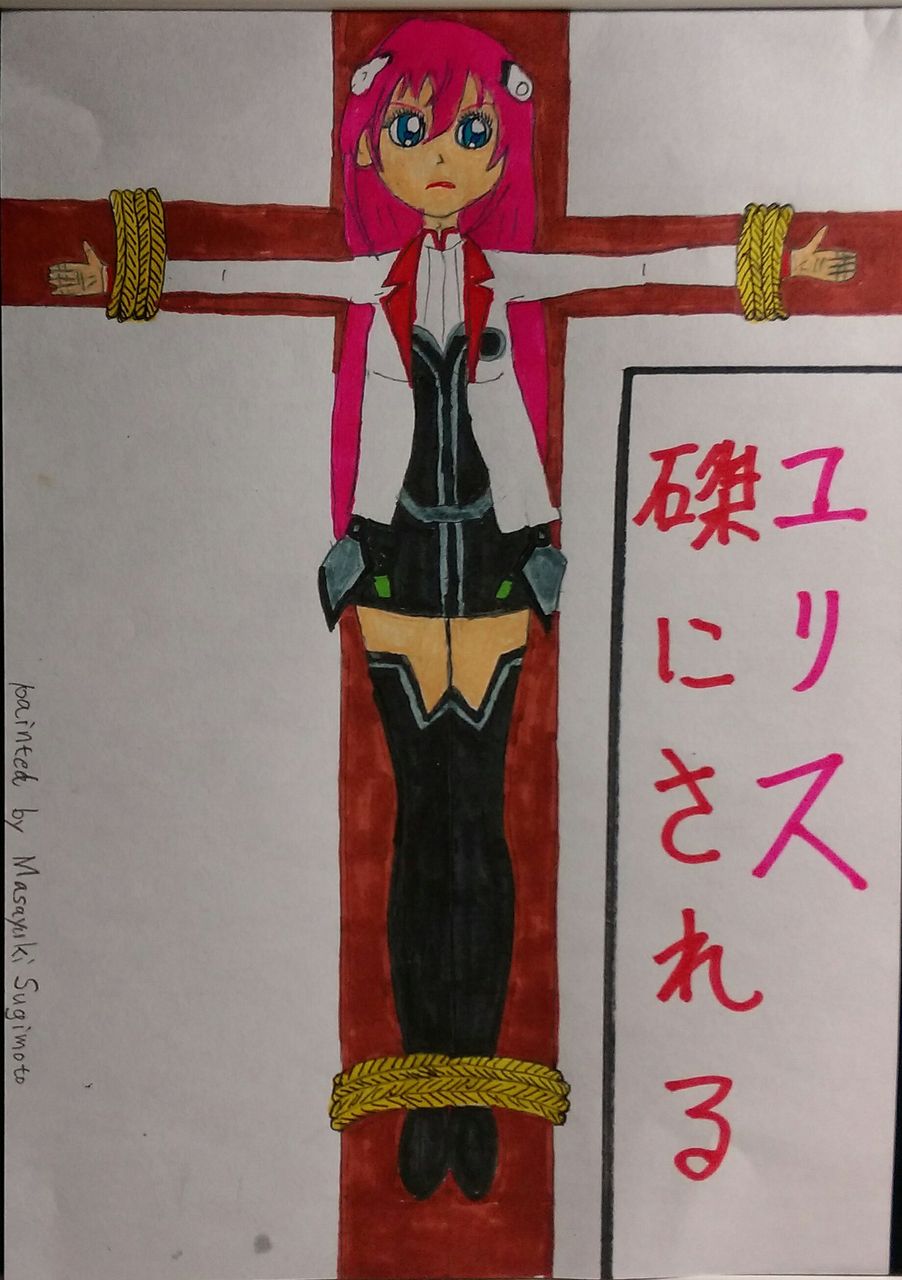 ユリス磔にされる ちょっと変わったかがりびのイラスト ユリス磔にされる ちょっと変わったかがりびのイラスト