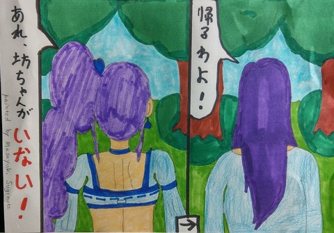 いない！