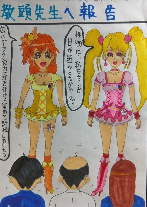 教頭先生へ報告