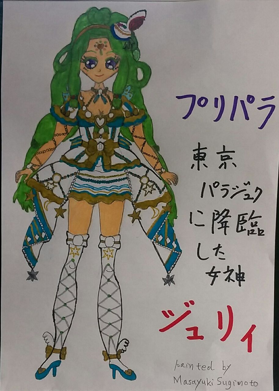 ジュリィ ちょっと変わったかがりびのイラスト ジュリィ ちょっと変わったかがりびのイラスト