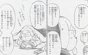 ヘタッピマンガ研究所r Step16 冨樫先生に突撃取材 2 週刊少年ジャンプ 10年11号の感想 Part2 よう来なさった ヘタッピマンガ研究所r Step16 冨樫先生に突撃取材 2 週刊少年ジャンプ 10年11号の感想 Part2 よう来なさった