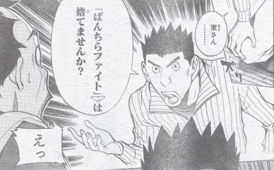 バクマン 146ページ 本番と腹の虫 週刊少年ジャンプ 11年40号の感想 Part1 よう来なさった