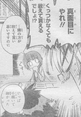 ニセコイ 第56話 オシエテ 週刊少年ジャンプ 13年4 5合併号の感想 Part1 よう来なさった ニセコイ 第56話 オシエテ 週刊少年ジャンプ 13年4 5合併号の感想 Part1 よう来なさった