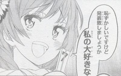 ニセコイ 第128話 ツナイデ 週刊少年ジャンプ 14年31号の感想 Part1 よう来なさった
