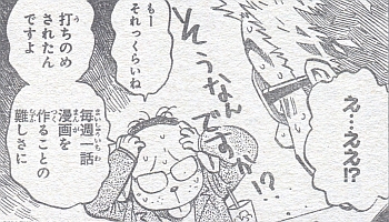 ヘタッピマンガ研究所r Step16 冨樫先生に突撃取材 2 週刊少年ジャンプ 10年11号の感想 Part2 よう来なさった ヘタッピマンガ研究所r Step16 冨樫先生に突撃取材 2 週刊少年ジャンプ 10年11号の感想 Part2 よう来なさった