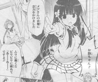 Toloveる とらぶる ダークネス 第16話 The Right Thing 生き方って何 ジャンプスクエア 12年3月号の感想 Part1 よう来なさった