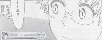 ニセコイ 第113話 ジイサマ 週刊少年ジャンプ 14年15号の感想 Part1 よう来なさった ニセコイ 第113話 ジイサマ 週刊少年ジャンプ 14年15号の感想 Part1 よう来なさった