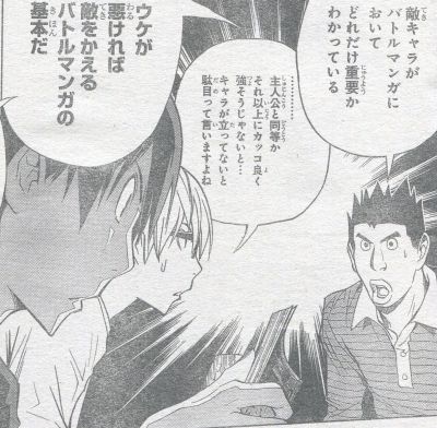バクマン 157ページ 敵キャラと入れ替え 週刊少年ジャンプ 11年51号の感想 Part1 よう来なさった バクマン 157ページ 敵キャラと入れ替え 週刊少年ジャンプ 11年51号の感想 Part1 よう来なさった
