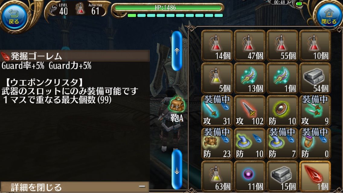 動画あり 発掘ゴーレム ドロップ情報の謎 トーラムオンライン 剣とスミスとアルケミの攻略記録だったやーつ