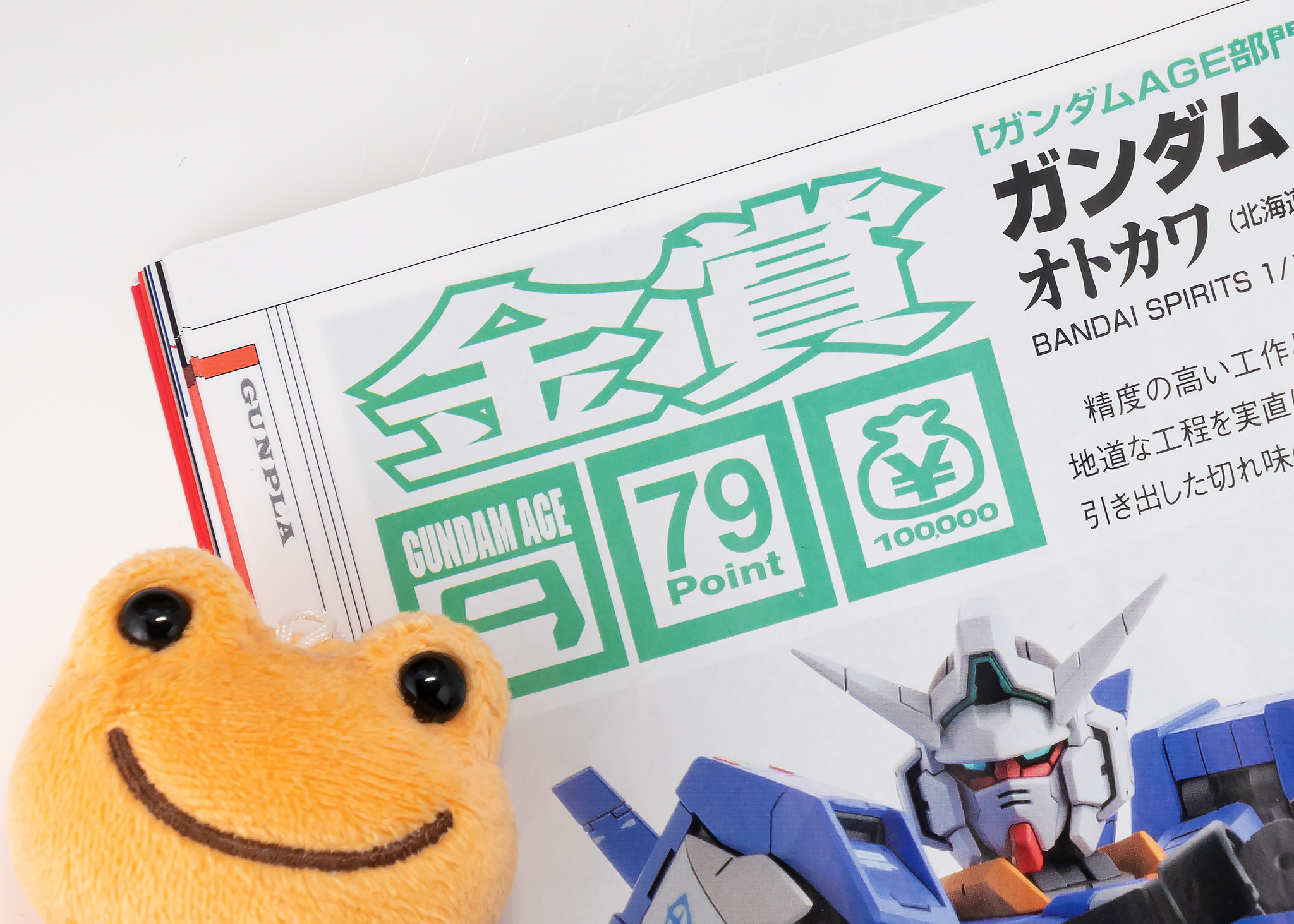 HGユニバーサルセンチュリー RGM-79 ジム クリア、おらザク選手権限定品 HGユニバーサルセンチュリー RGM-79 ジム クリア、おらザク選手権限定