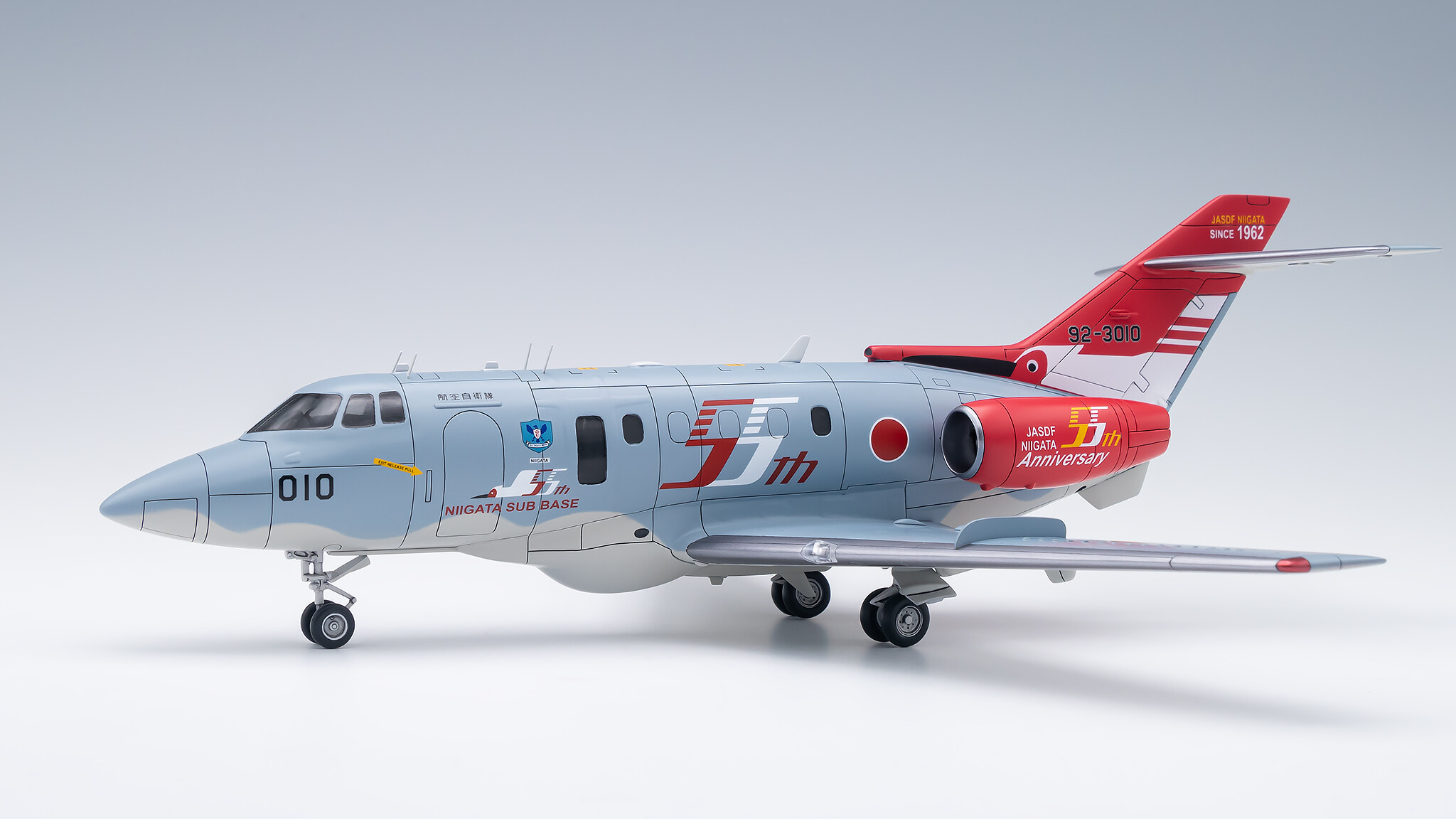 1／72 航空自衛隊 U－125 長い 箱潰れ