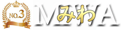 みわ3