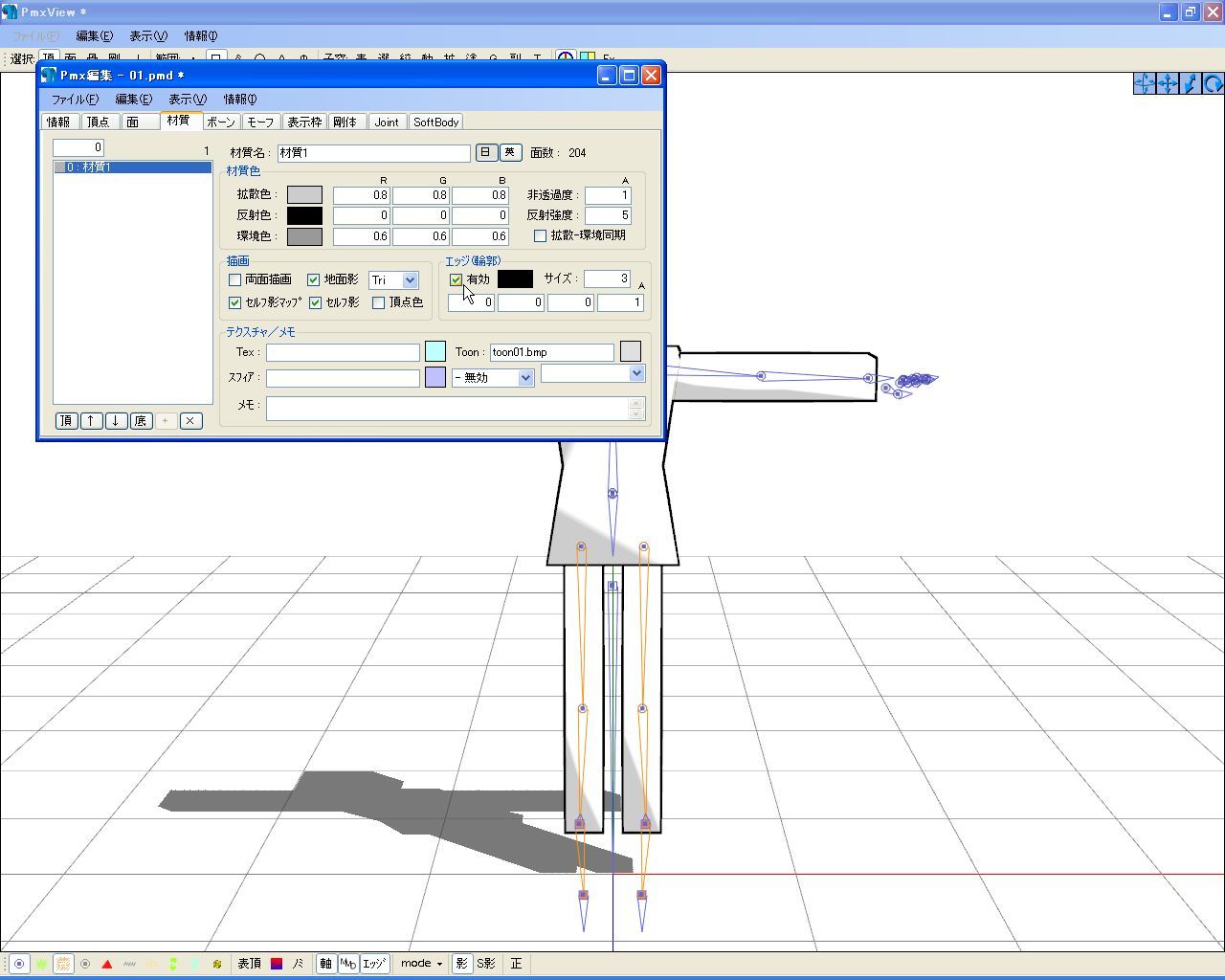 Metasequoia4でmmdのボーン入れ 初心者 とりあえず使ってみる ノムラブログ Metasequoia4でmmdのボーン入れ 初心者 とりあえず使ってみる ノムラブログ