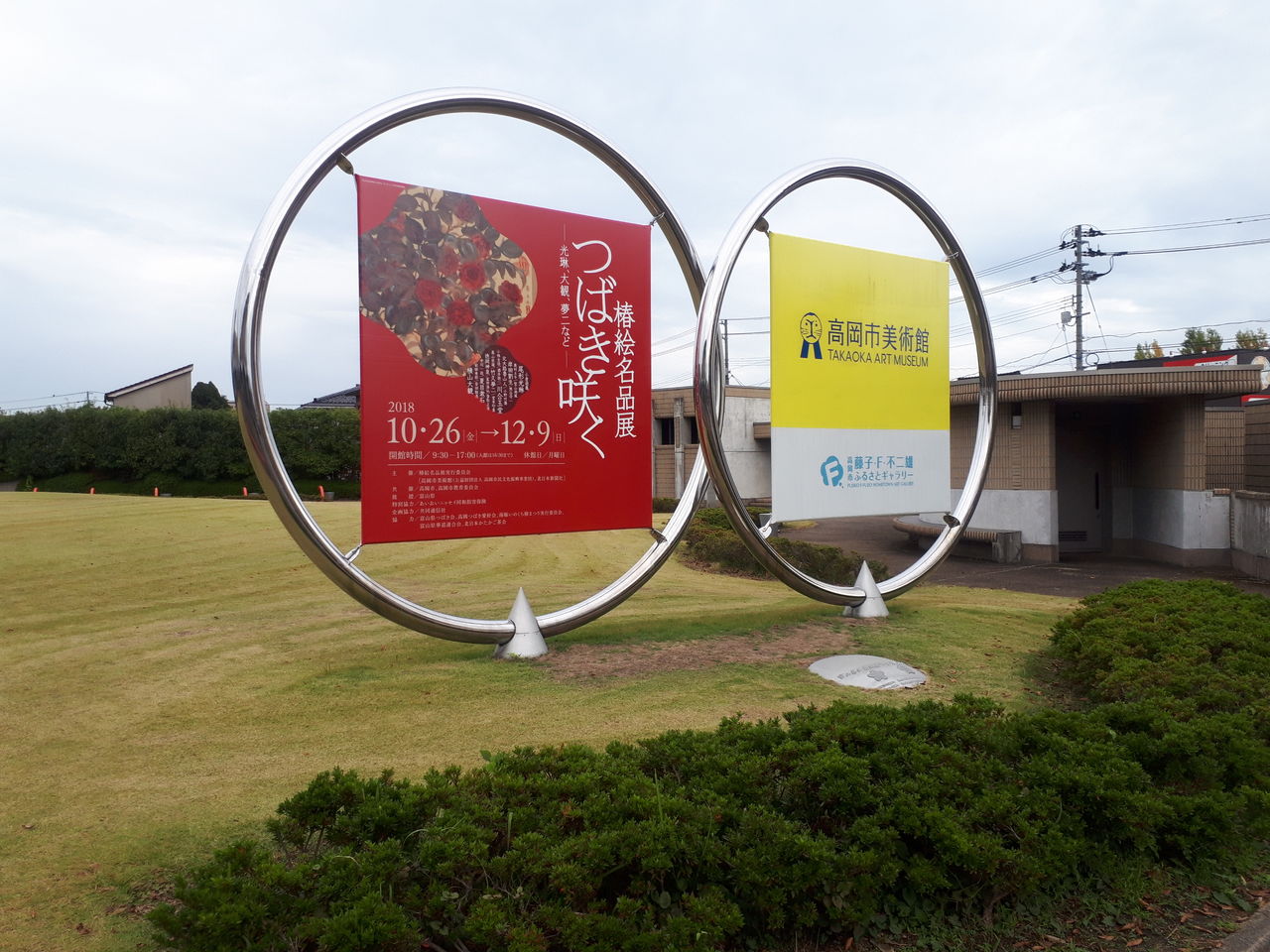 ドラえもんの裏山へ あっちこっちさんぽ ドラえもんの裏山へ あっちこっちさんぽ