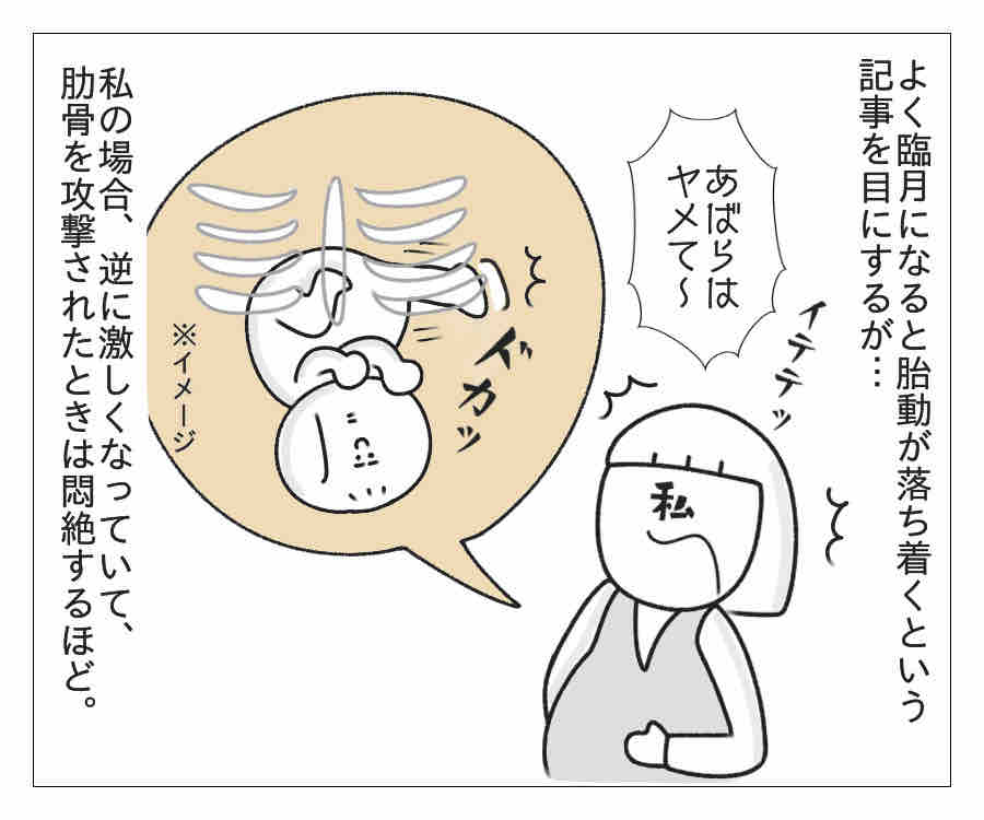 臨月 妊娠37週目レポ 潔癖夫のフシギな日常 臨月 妊娠37週目レポ 潔癖夫のフシギな日常