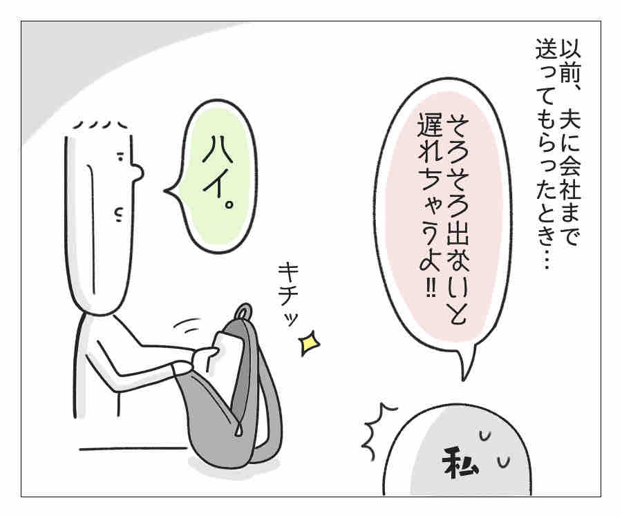 せっかちな私とマイペースな夫 潔癖夫のフシギな日常