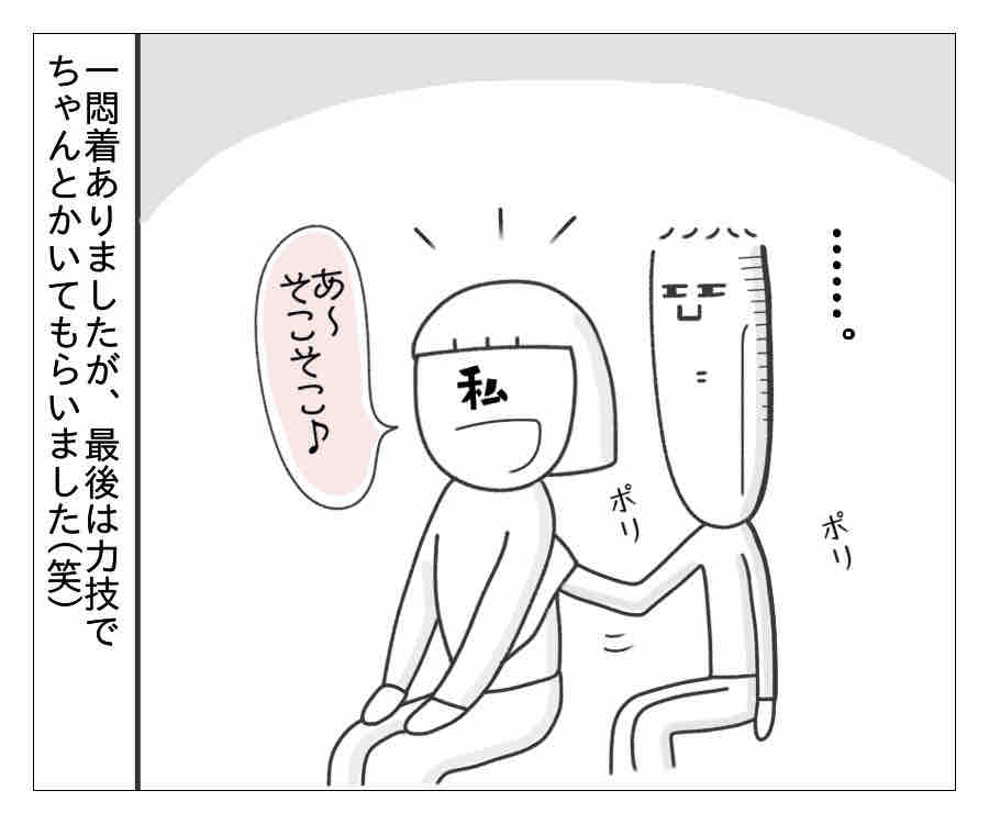 夫が背中を掻くのを拒否する理由 潔癖夫のフシギな日常 夫が背中を掻くのを拒否する理由 潔癖夫のフシギな日常