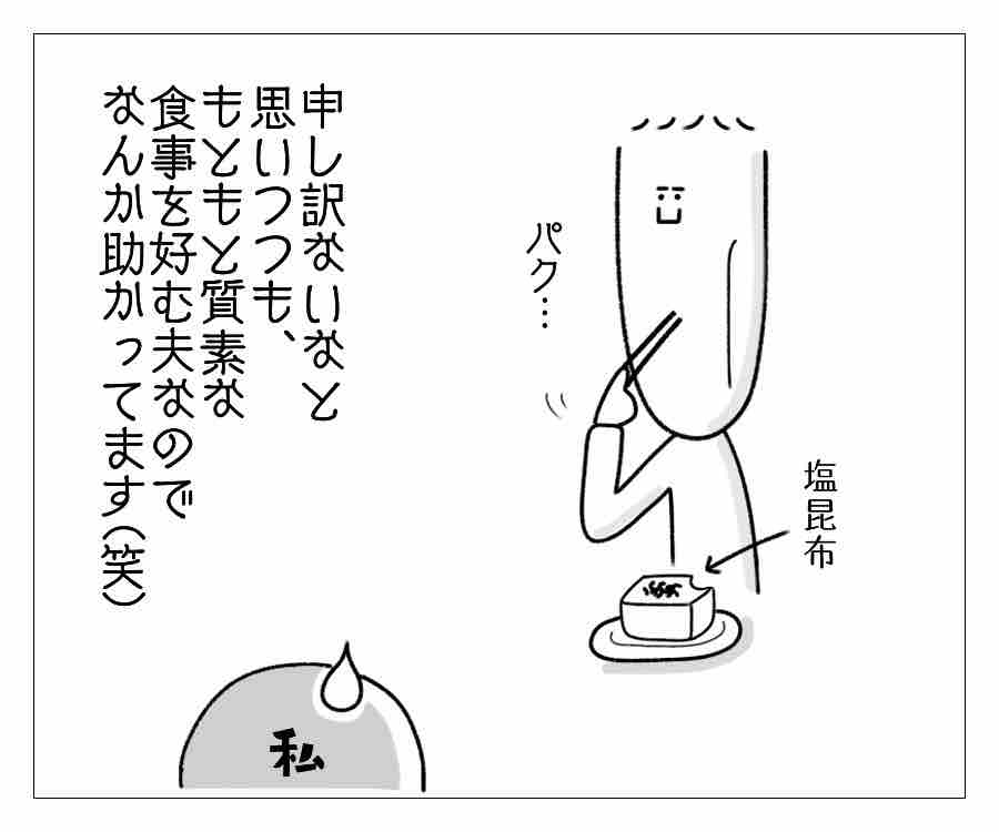 妊娠奮闘記 つわり中に助かる夫の一面 潔癖夫のフシギな日常 妊娠奮闘記 つわり中に助かる夫の一面 潔癖夫のフシギな日常