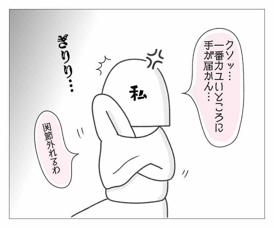 夫が背中を掻くのを拒否する理由 潔癖夫のフシギな日常 夫が背中を掻くのを拒否する理由 潔癖夫のフシギな日常