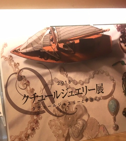 梅田阪急ビーズ展1