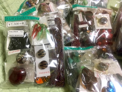 tonnbotama set
