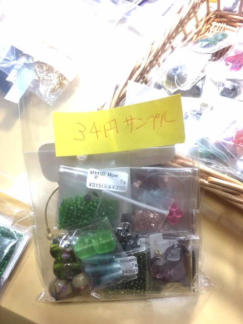 pack beads sample - コピー
