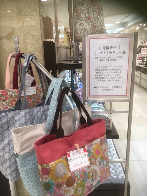 横浜髙島屋5