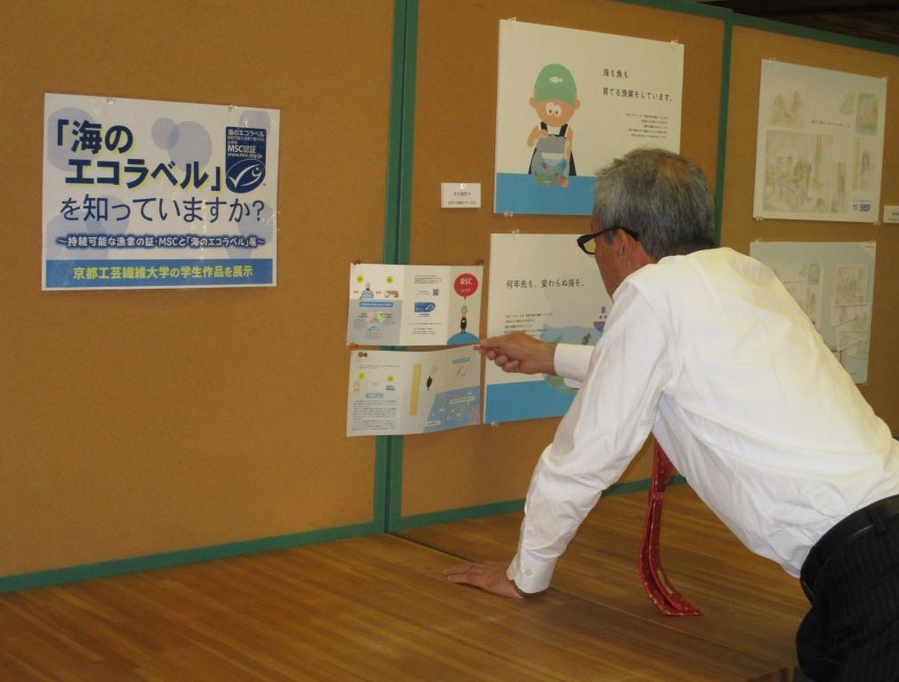 京都で 海のエコラベル を知っていますか 持続可能な漁業の証 Mscと 海のエコラベル 展 開催されています 海のエコラベル を知っていますか Mscジャパンブログ