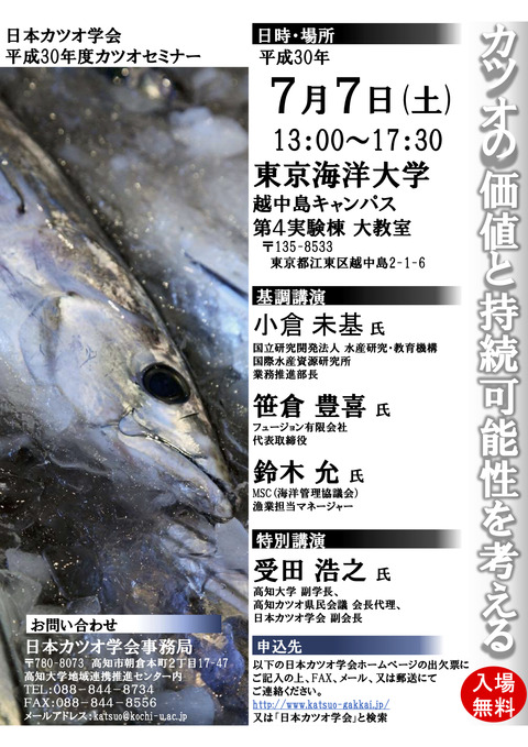 katsuo01