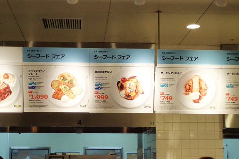 1905IKEAメニュー02