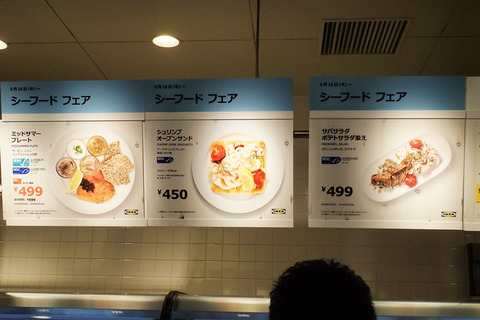 1905IKEAメニュー03