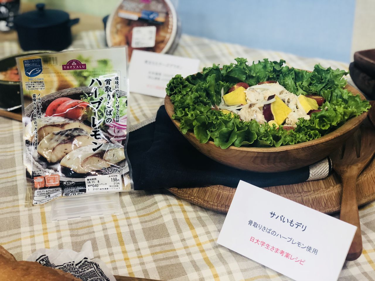 イオンfish Deli 店頭発表会に行ってきました 海のエコラベル を知っていますか Mscジャパンブログ イオンfish Deli 店頭発表会に行ってきました 海のエコラベル を知っていますか Mscジャパンブログ