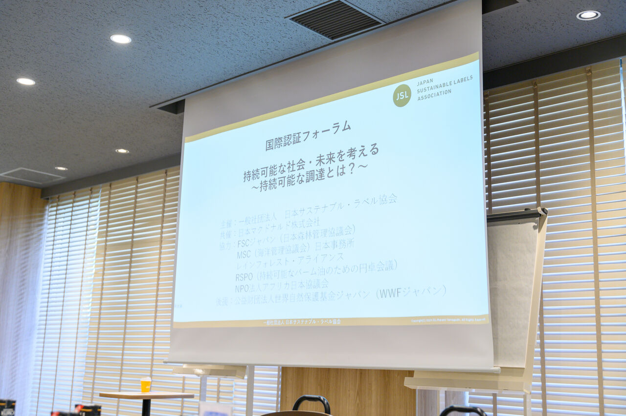 マクドナルド商品の認証ラベルの背景にある世界の課題とは 高校生や大学生が参加した 国際認証フォーラム レポート 海のエコラベル を知っていますか Mscジャパンブログ