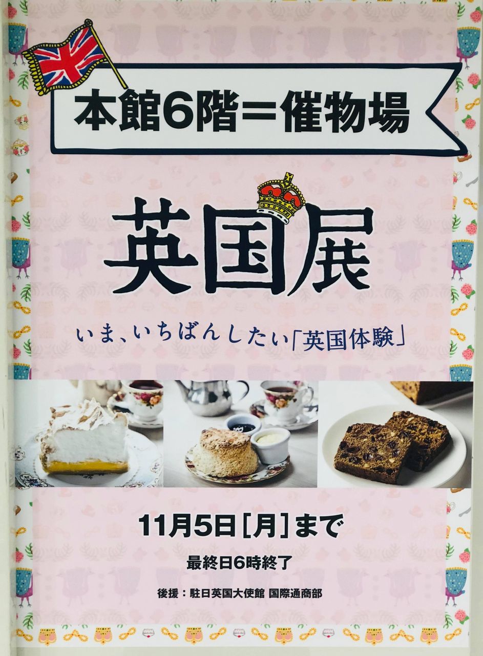 フィッシュ＆チップス チップスくん ロンドン限定 新品タグ付き